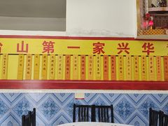 -台山第一家兴华黄鳝饭·黄鳝婆(彭沙坑总店)