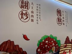 -永和大王(友谊店)