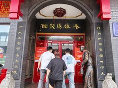 -老雒阳面馆·水席·洛阳菜(王城路店)