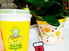 -快乐柠檬happylemon(北京APM店)
