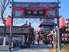 -东台西溪天仙缘景区