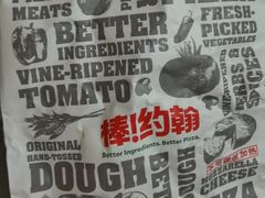-棒约翰比萨意面(马家堡西路店)
