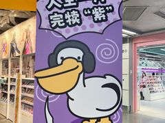 -微店Park(上海静安大悦城店)
