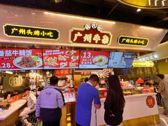 -卤大叔·广州牛杂(壹方城店)