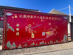 -北京凤凰岭