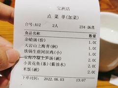 -临家闽南菜(宝洲路店)