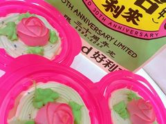 -好利来(SM空港店)