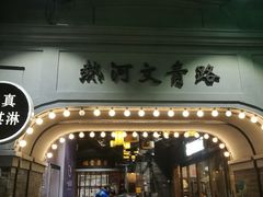 -吾悦广场(南京鼓楼店)
