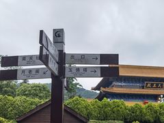 -天下玉苑
