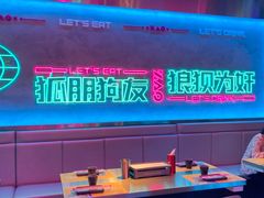 大堂-燥次·烧烤酒场(万象城店)