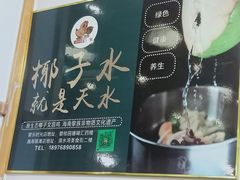 -南国锋味椰子鸡(瀚海店)