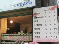 门面-翼果厨(总店)