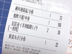 -羊故事·西北融合菜(华侨城店)