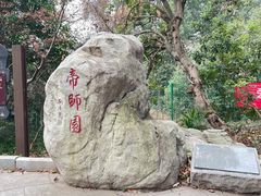 -虞山风景区