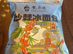 -龍聚祥烧麦馆(鼓楼店)