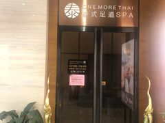 -OMSPA(盛景尚峰店)
