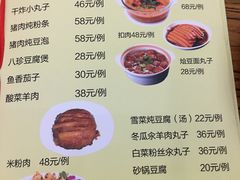 菜单-南磨房食府(燕莎奥特莱斯购物中心店)