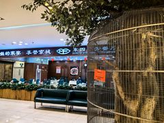 -东四民芳餐厅(世茂工三店)