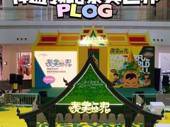 -仲盛世界商城