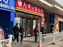 -小宝栗子(嘉华国际商业中心店)