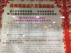 -吴门人家·苏宴宫廷菜(拙政园店)