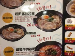 菜单-食其家·牛丼咖喱(天津梅江印象城店)