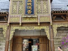 -成都蓝城悦杏温泉美食酒店(宽窄巷子店)