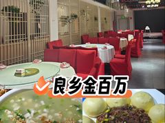 -金百万烤鸭店(良乡店)