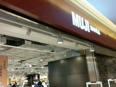 -MUJI无印良品(世博源店)