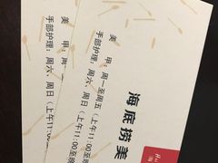 -海底捞火锅(邯郸新世纪中心店)