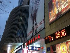 -和平影视娱乐城