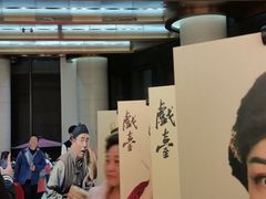 -北京喜剧院