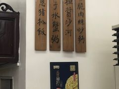 -黄枝记(议事亭前地店)