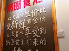 大堂-锅圈食汇火锅烧烤食材超市(回龙观店)