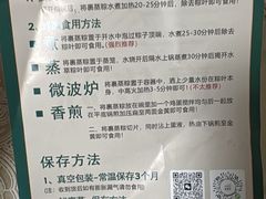 -鼎香皇高佬苏裹蒸粽