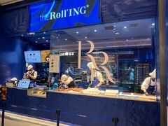 -the Roll'ING手作瑞士卷专门店(卓悦中心店)