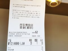 账单-奈雪的茶(赛格店)