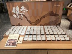 -tea'stone (万象天地店)