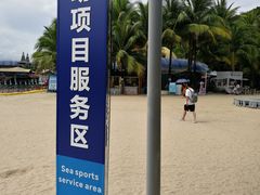 -海南分界洲岛旅游区