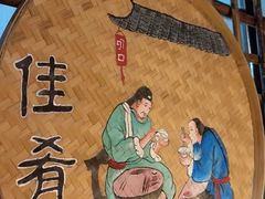 -五邑人家(江门店)