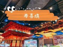 -牛New寿喜烧(金茂览秀城店)