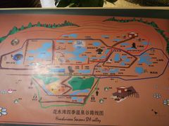-中铁花水湾四季温泉谷