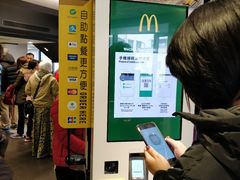 -麦当劳(元朗贸易中心店)