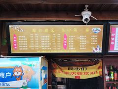 -遵义米粉川菜馆(木渎镇店)