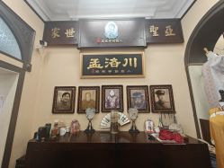 -孟洛川·旗袍高级定制