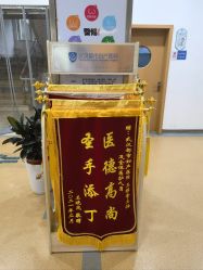 -武汉都市妇产医院