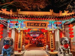 -白家大院·王府宫廷菜(苏州街店)