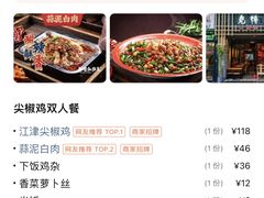 -兔槽江湖菜·重庆璧山兔(水围店)