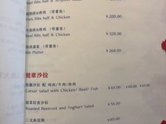 菜单-Hurricane's Grill 飓风牛排