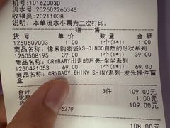 -泡泡玛特POPMART(大卫城店)